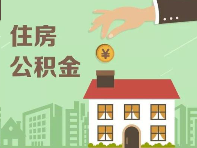 鞍山在职公积金提取通常用什么方法？