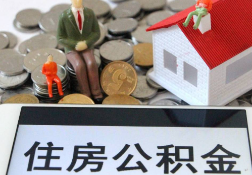 鞍山公积金在实际应用场景中的一些常见问题及解决办法